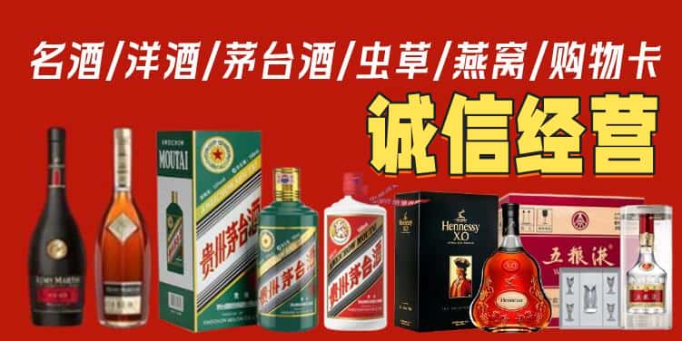佛山三水区烟酒回收电话