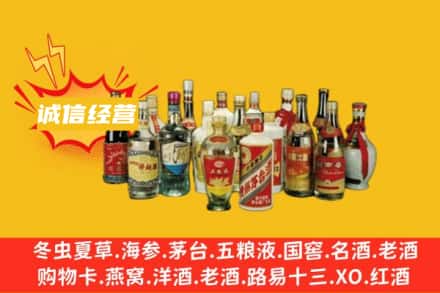 佛山三水区烟酒回收名酒