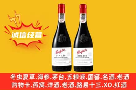 佛山三水区求购回收奔富红酒